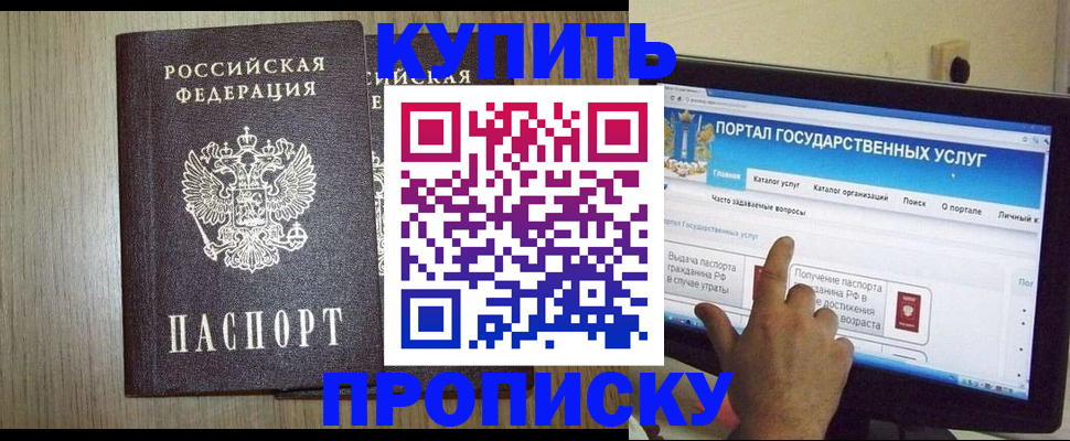 прописка для военкомата в Ельце