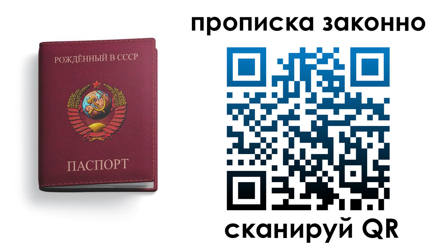 прописка штамп в Ельце