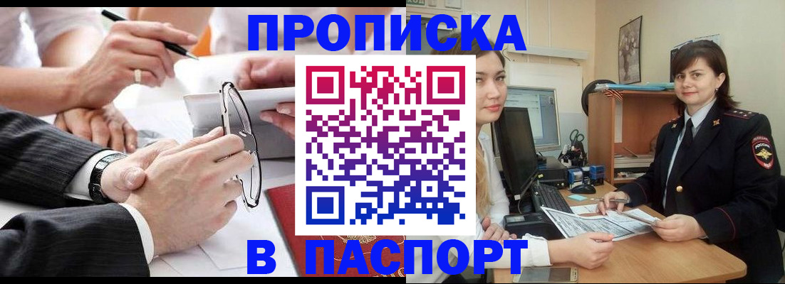 временная регистрация для школы в Ельце