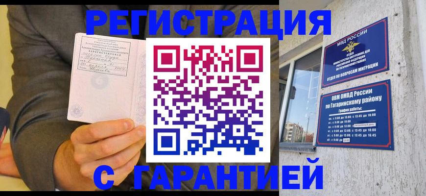 прописка поиск в Ельце