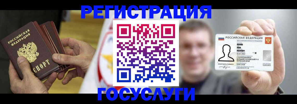 временная регистрация поиск в Ельце