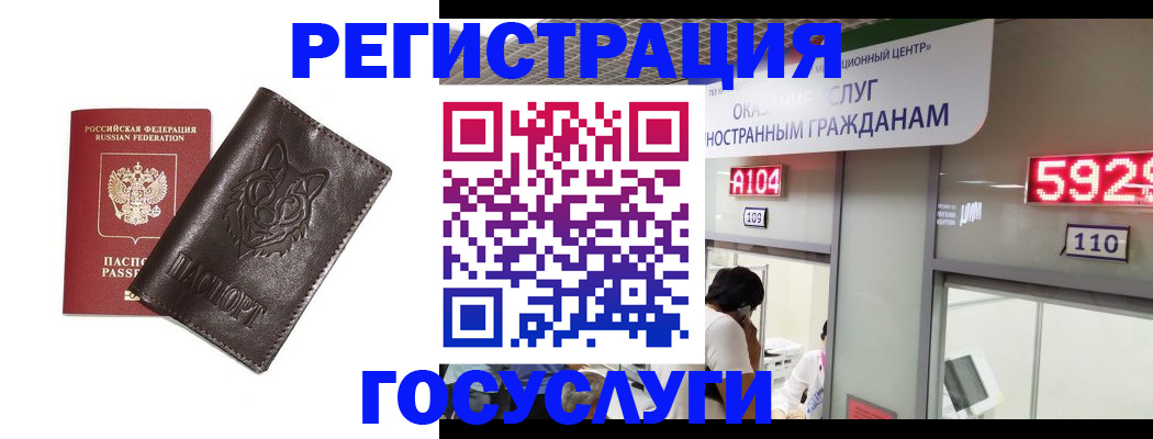 прописка штамп в Ельце