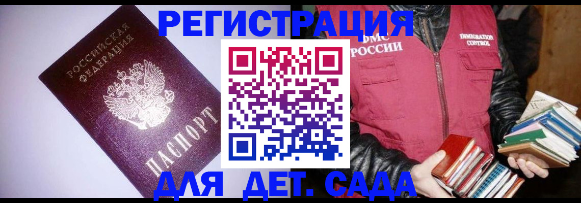 временная регистрация надежно в Ельце