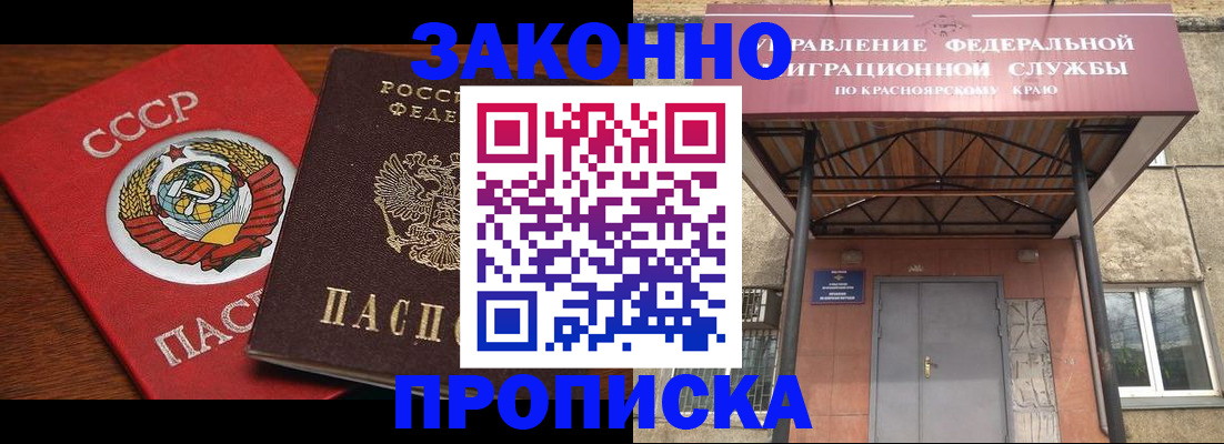 временная регистрация законно в Ельце