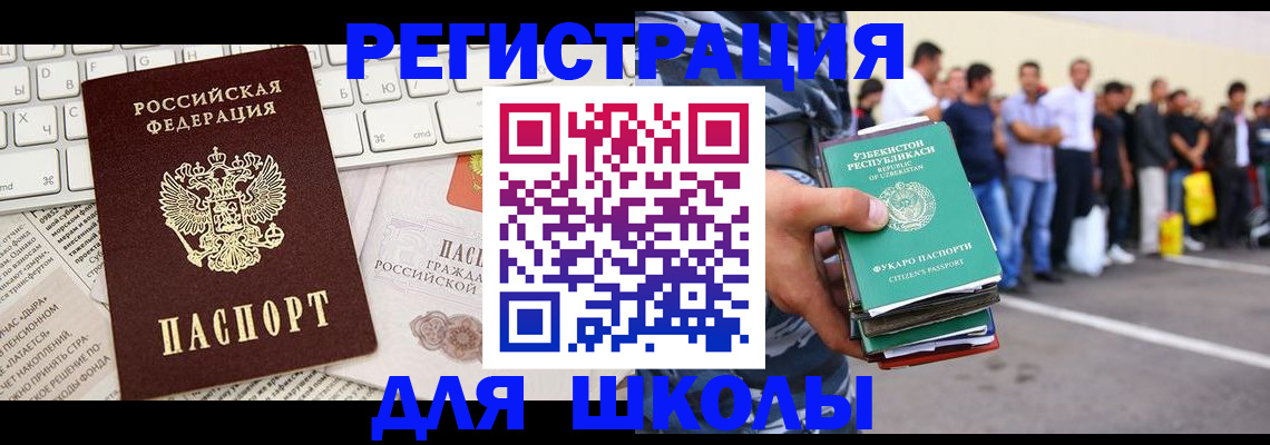 регистрация в Ельце